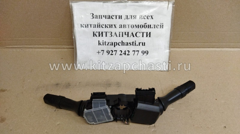 Переключатель подрулевой Foton Tunland P1373010001A0ZH